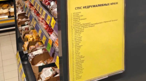 Как вышло, что «недружественными» оказались самые развитые и благополучные страны мира?