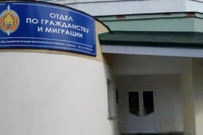 С сайта МВД исчезла онлайн-проверка запрета на выезд из Беларуси